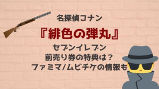 東京babylon21パクリで制作中止 模倣問題の衣装を比較画像で 星史郎の肩幅問題も