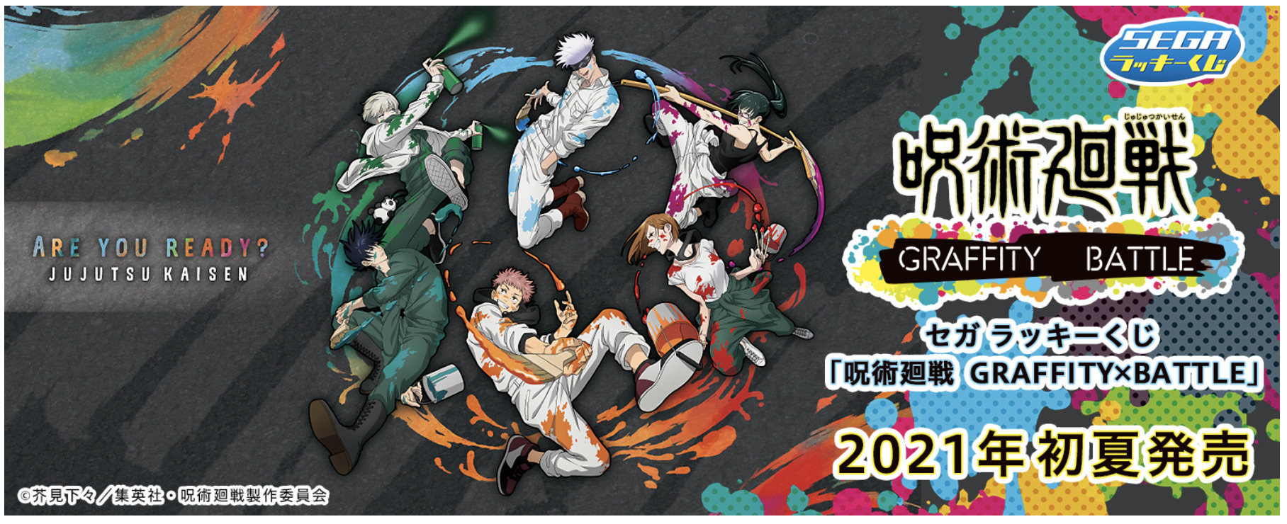 数量限定 早いもの勝ち セガ ラッキーくじ 呪術廻戦 Graffiti Battle 全68賞品完全コンプリート 未開封品 じゅじゅつかいせん セブン イレブン 新品本物 Moenvironment Org