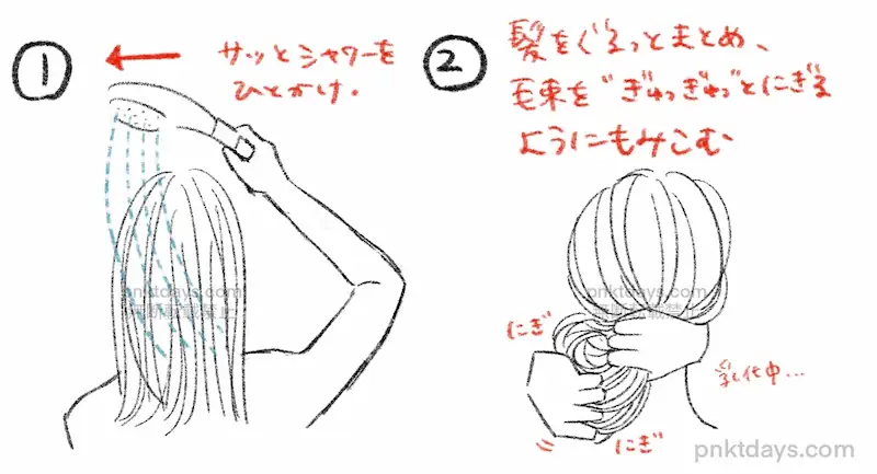 パサパサの髪の毛を治す乳化の方法